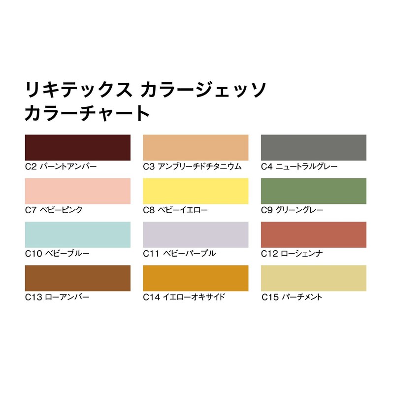リキテックス アクリル絵具 リキテックス カラージェッソ C15 パーチメント 50ml