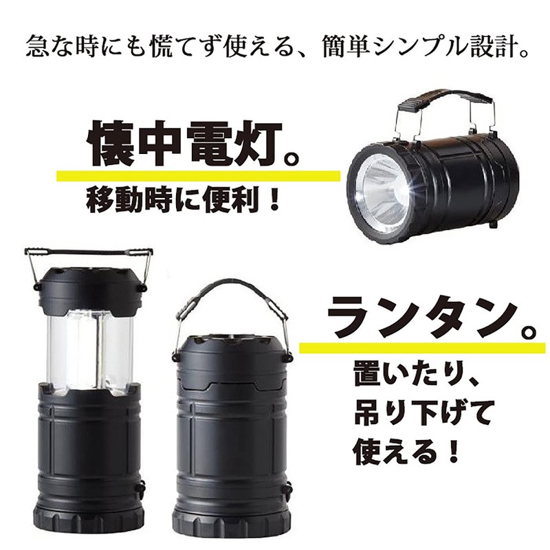 Pl-163 Cob 2-Way Lantern, Camping, Outdoor, Disaster Prevention, Earthquake Prevention,