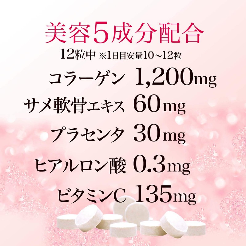 ユウキ製薬 徳用 コラーゲン プラセンタ ヒアルロン酸 粒 6個セット 300日-1年分 600粒