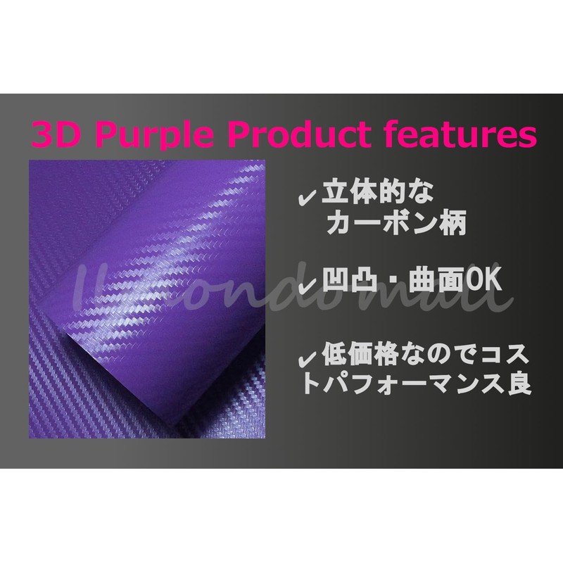 IlMondoMall Carbon Sheet, 3D Carbon-like, Car Wrapping Sheet, Car Wrapping