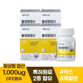 면역기능 임산부 고활성형엽산 4박스(8개월분) High-Activity Folic Acid for Pregnant Women with Immune Function (4 Boxes, 8 Month Supply)
