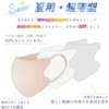 【2023夏用・通気性改良・超薄】20枚 CICIシシベラ クール 3Dマスク Bタイプ 涼しいマスク ひんやり 立体マスク 11色 小顔