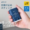 BILD BILD-04-Uvstick Sunscreen Stick Type, Hands Free, UV Protection, Portable,