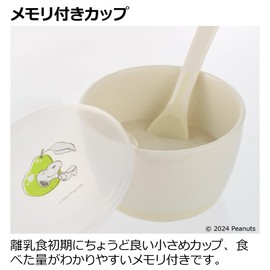 Richell Peanuts Collection Baby Food Divided Cup Set (Includes Lid and Spoon), FS 1 Piece, 3.4 fl oz (100 ml), Snoopy 5 Months and Up