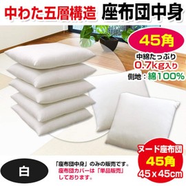 Zabuton, Zabuton Insert, Nude Zabuton, 17.7 x 17.7 inches (45 x 45 cm), Small Tea Ceremony, Direct Sales by Manufacturer, 17.7 x 17.7 inches (45 x 45 cm), Tea Plate (White) Made in Japan
