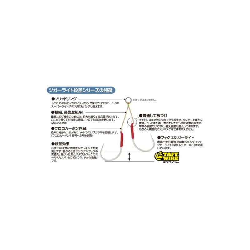 Owner Cultiva 11767 JD-22 jigger Light stepped HayaKake 1/0