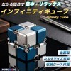 MARUHADO Infinity Cube Fidget Toy Fidget Cube Fidget Play Adult