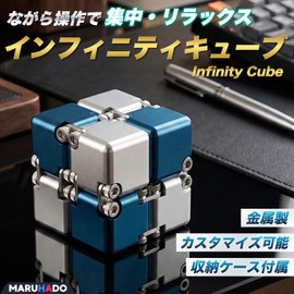MARUHADO Infinity Cube Fidget Toy Fidget Cube Fidget Play Adult Infinity Cube edc Toy ADHD Blue & Silver