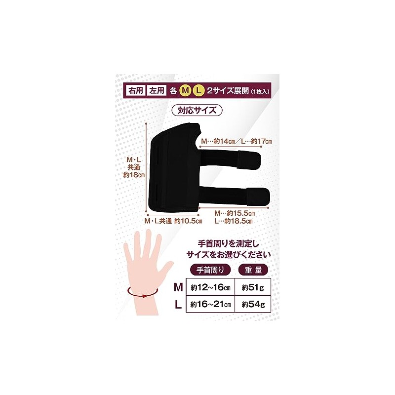 手首サポーター 手首用サポーター てくびサポーター 手首固定 【特殊プレートにて締付調整。スポーツや仕事などの繰り返し作業に。男女兼用】 (左手首/L)