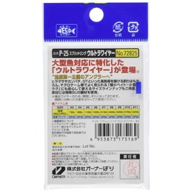 Owner P-25 split ring Ultra wire 9