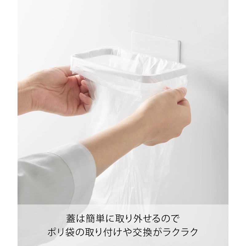 Yamazaki 1919 Magnetic Plastic Bag Holder with Lid, White, W