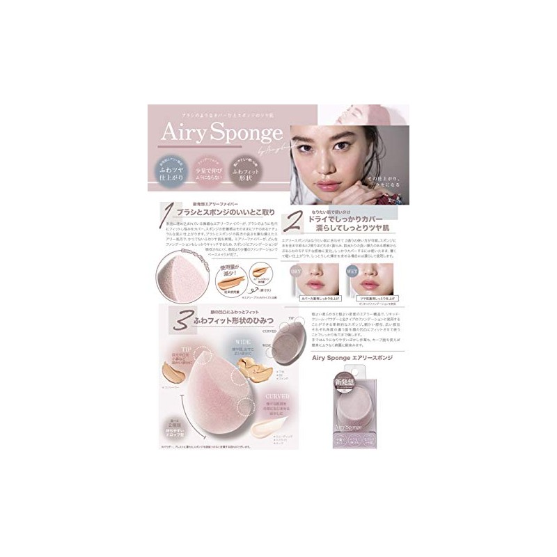 Airy Sponge 02 Cocoa Brown