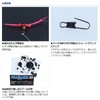 Daiwa OBAMARIG S Included, Cast No. 4