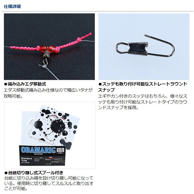 Daiwa OBAMARIG S Included, Cast No. 4