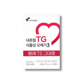 Nutri Natural TG Vegetable Omega 3 853mg x 30 capsules / 뉴트리 내츄럴 TG 식물성 오메가3 853mg x 30캡슐