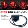 S-NET ASN-388-BK 1 General Purpose Boost Meter Sensor Turbo Unit