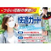 Comfort Guard White Earth Mask, Regular Size, Light Gray, 30