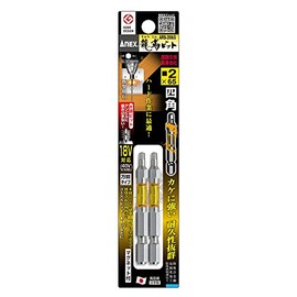 ANEX ARS-2065 Ryuyo Bit Square Single Head #2 x 65 Set of 2