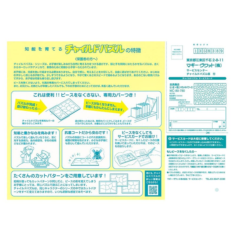 Kirameki Powers Kirakira Kirakira Puzzle for Kids, 60 Pieces (Child