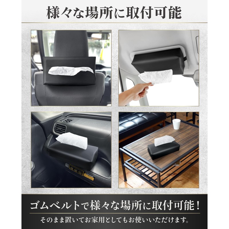 Dealer Recommended! Tissue Case Cover, Slim Tissue Case, Car Tissue
