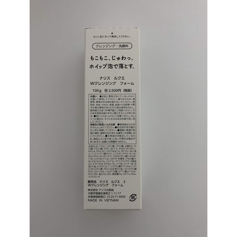 naris cosmetics lukuet 3 W cleansing foam 3.5 oz (100