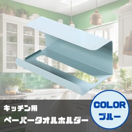 ENN LLC Wall Mounted Paper Towel Holder for Kitchen (Blue)