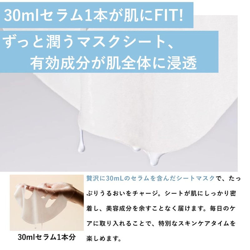 STAY FREE i-samu レチノール シートマスク 1袋１枚×5袋 個包装 フェイスマスク パック スキンケア