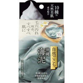 [Set of 2] Natural Gokoro Okinawa Sea Mud Facial Cleaning Soap, 2.8 oz (80 g)