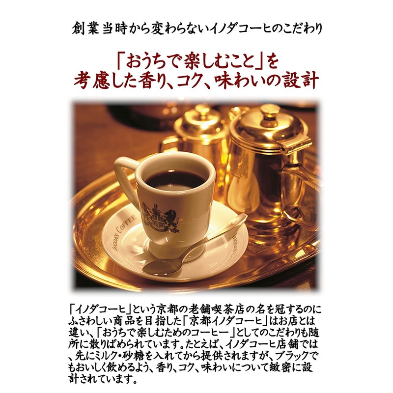 Key Coffee Drip On Kyoto Inoda Coffee, Original Blend, 5