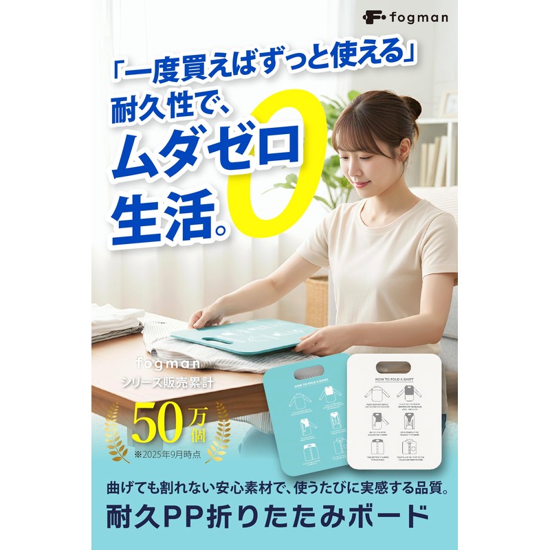 fogman Clothes Folder Board Laundry Folder T-Shirt Folding Board Laundry