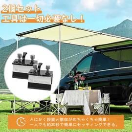 Xincamping Car Joint, Car Joint for Car Side Tarps, Strong Load Capacity, Tarp Grip, Tent Accessories, Easy Installation, Camping Parts, Universal Brackets, Set of 2, Japanese Instruction Manual