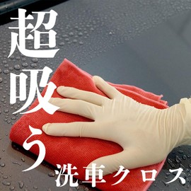 Carpika.net Car Wash Product, Large Size, Hand Wash, Car Coating, Car Wash Goods, Easy Wash Cloth, Car Wash Towel, Made in Japan, Soft Towel, Absorbent, Wiping Towel, Wash Wipe, Absorbent Towel, Made
