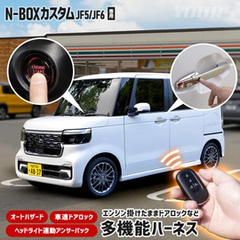 YOURS N-BOX Custom JF5 JF6 Dedicated Multi-functional Harness, Door Lock with Engine On, Auto Hazard, Car Speed Door Lock, Headlight Linked Answer Back CUSTOM, Easy Installation, Coupler On, Custom