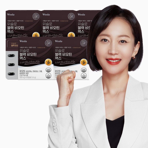 [Wislow] Black Biotin Max (60 capsules x 5 boxes) Contains
