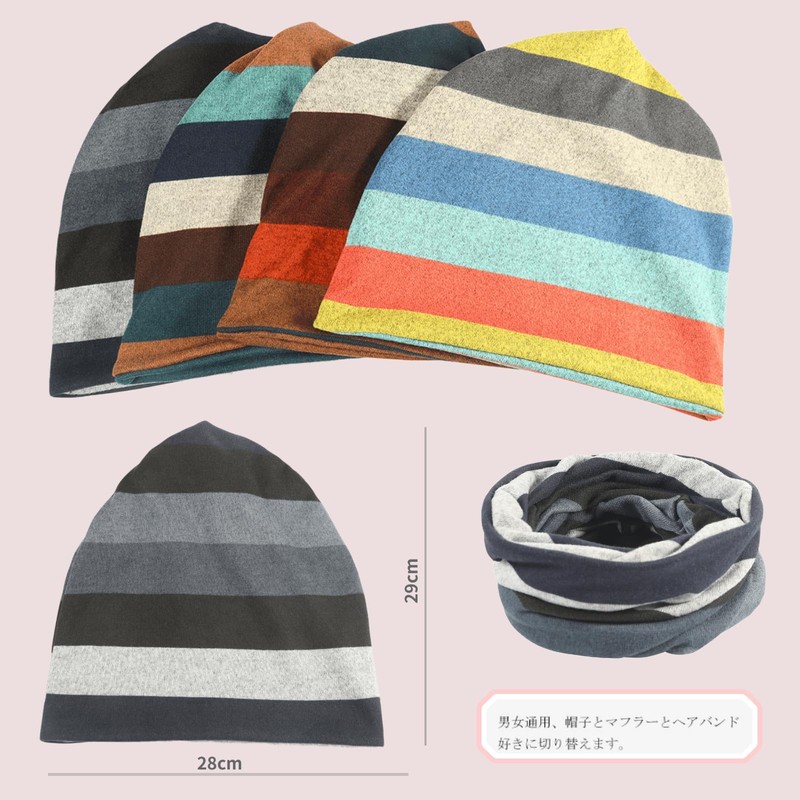 Tia Family Knit Hat, Striped Stretch Cotton Hat, Spring, Summer,