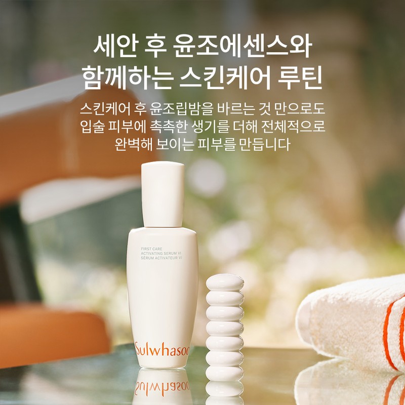 Sulwhasoo Concentrated Ginseng Renewing Emulsion Balm 3g