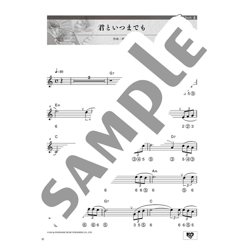 クロマチックハーモニカで吹く 歌謡曲・演歌【カラオケCD付】