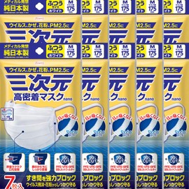 Set of 10 3D High Density Masks, Nano Regular, Medium, 7 Pieces x 10 Pieces