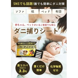 Dr. Danitol Dust Mite Removing Sheets (Laying Type), 10 Sheets, Long Lasting, 3 Months, Dust Mite Removal, Baby Comforter, Chemical-free, Odorless, Safe for Babies and Pets, Easy to Put On, Introduced