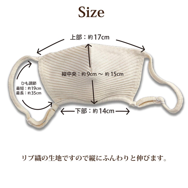 100% Organic Cotton Washable Mask, Adjuster Type, Soft, Natural White,