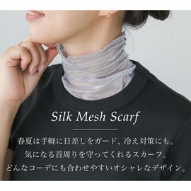 TOENCOUNTER KTB-3090 100% Silk Skin Care Neck Scarf, Neck Cover, Sun Protection, UV Protection, Neck Warmer, Tulle Net, gray