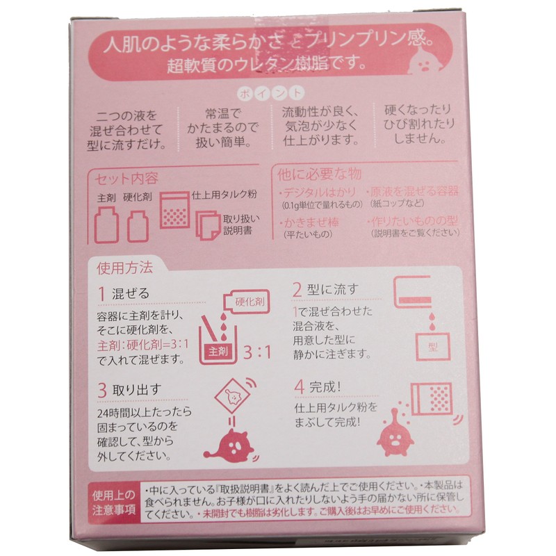 Excil Corporation Human Skin (R) Gel Solution Ascar C0 3.5