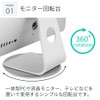 LOE Aluminum Rotating Stand, 8.7 inches (22 cm) for iMac/TV/LCD