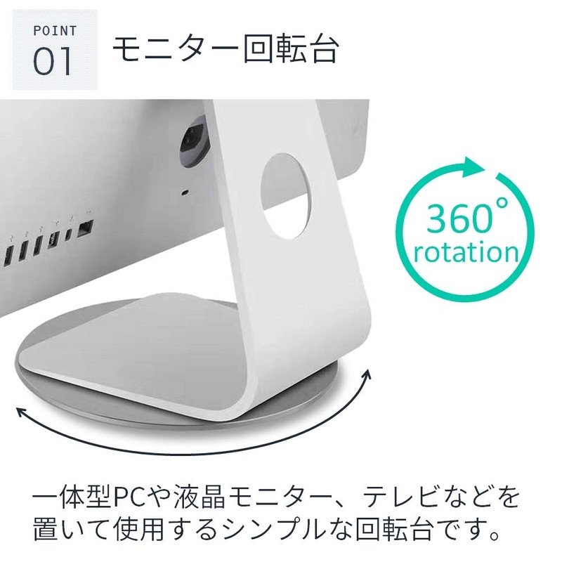 LOE Aluminum Rotating Stand, 8.7 inches (22 cm) for iMac/TV/LCD