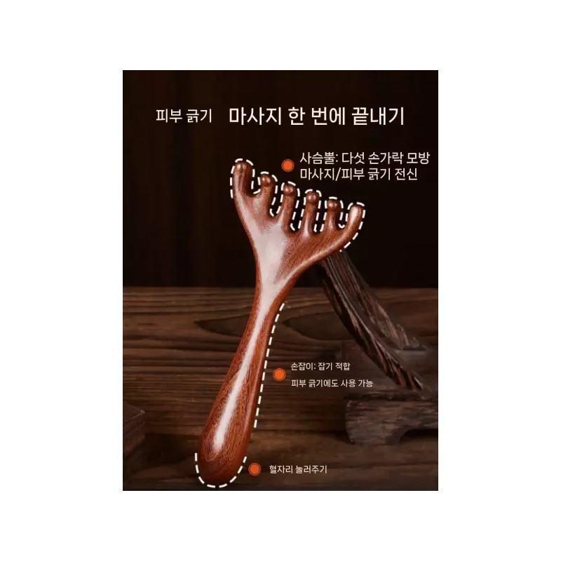 사슴뿔 승모근 근육 괄사도구 안마기 순환 바디 [튼튼한 1개] Deer