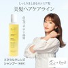 Inujirushi Honpo CT036 Mineral Cleanse Shampoo