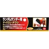 SK11 Nylon Scabbard for Random Sanders, 4.9 inches (125 mm),