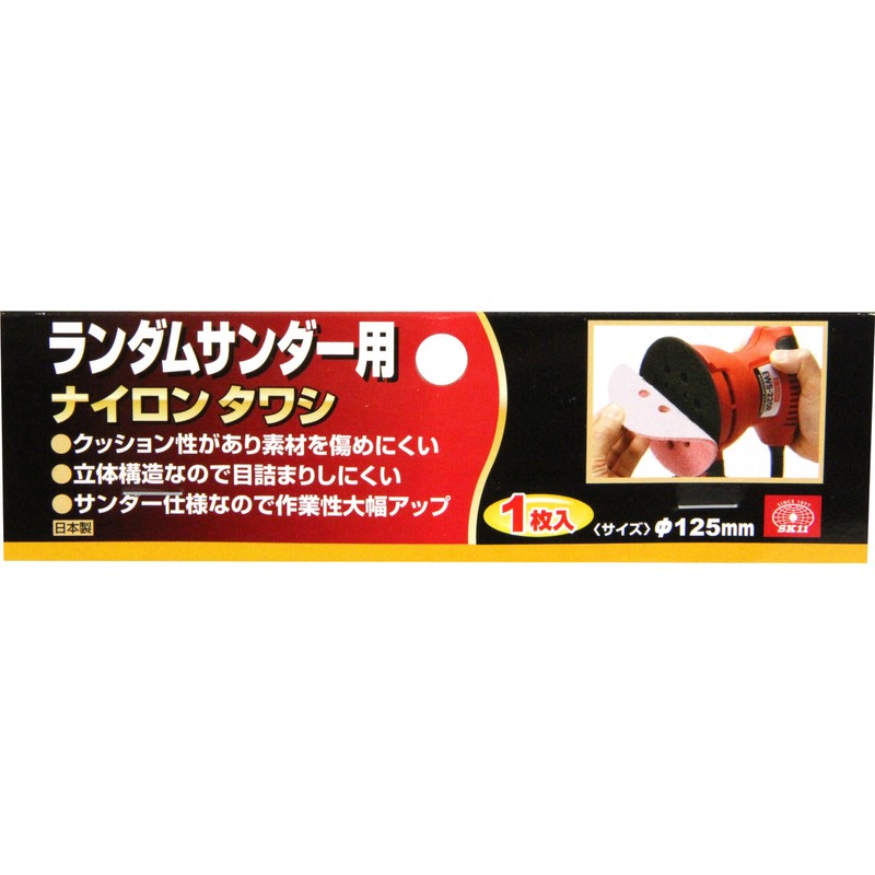 SK11 Nylon Scabbard for Random Sanders, 4.9 inches (125 mm),