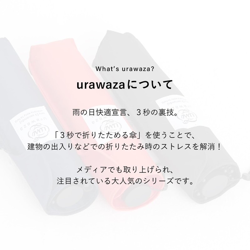 Moon Bat urawaza Folding Umbrella, Solid Color, 3 Seconds Folding