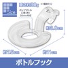 Fin-1153 Bottle Hook, Shampoo Bottle, One-Handed, Hanging, Bathroom, Bath, Mildew